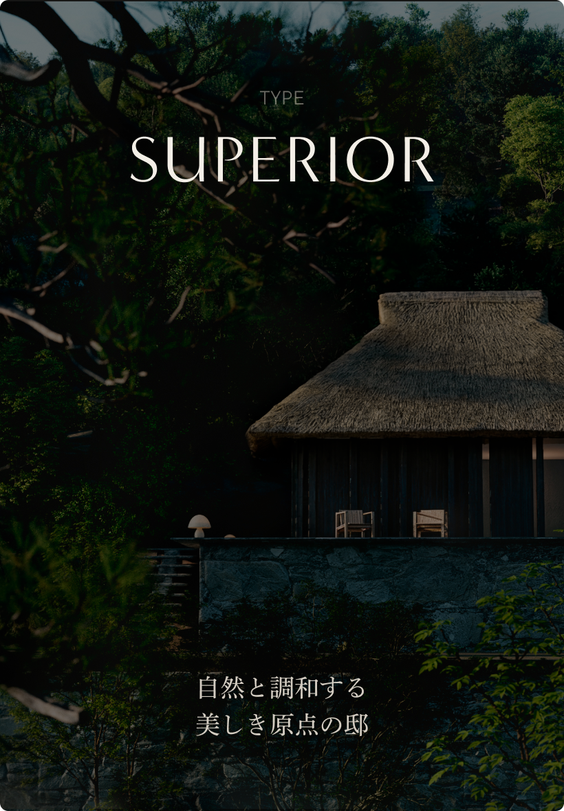 フォレストヒルズ きのこの山 SUPERIOR 限定350邸 – きのたけ不動産
