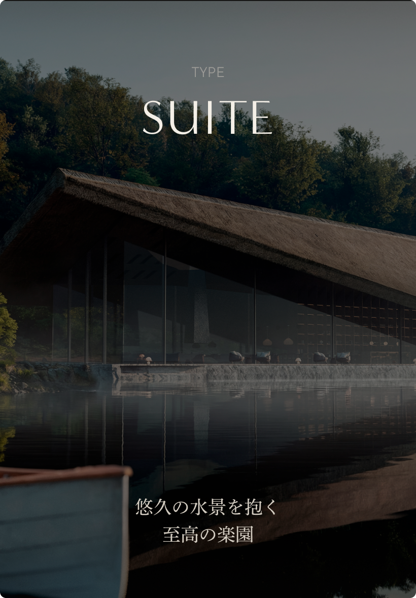 フォレストヒルズ きのこの山 SUITE 限定30邸