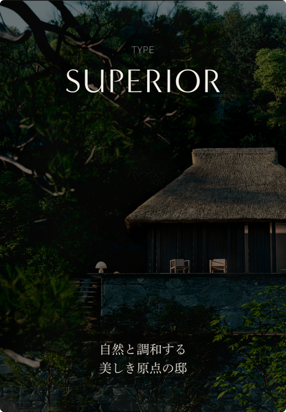 フォレストヒルズ きのこの山 SUPERIOR 限定350邸